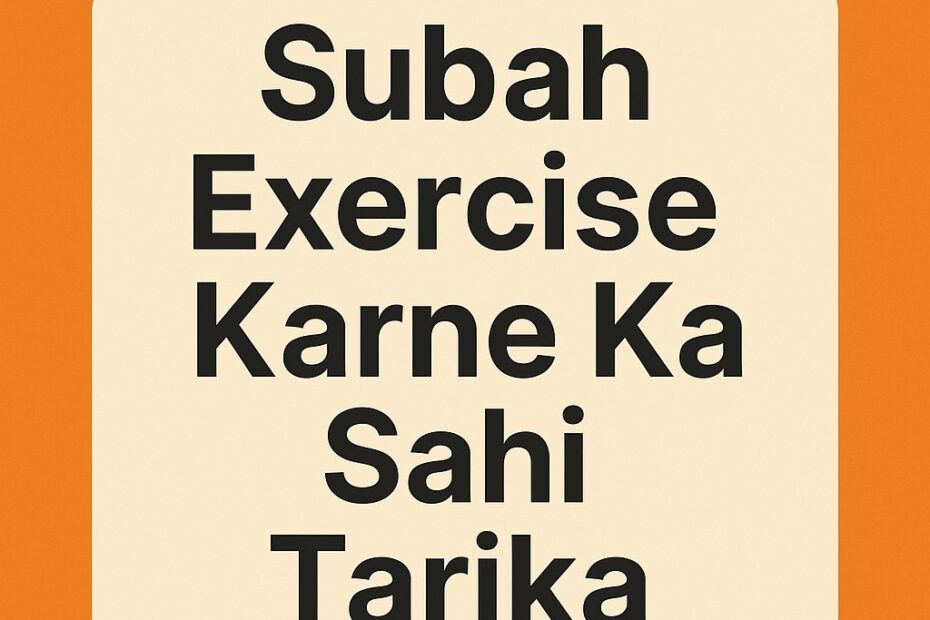 https://subahtime.com/%e0%a4%b8%e0%a5%81%e0%a4%ac%e0%a4%b9-%e0%a4%8f%e0%a4%95%e0%a5%8d%e0%a4%b8%e0%a4%b0%e0%a4%b8%e0%a4%be%e0%a4%87%e0%a4%9c-%e0%a4%95%e0%a4%b0%e0%a4%a8%e0%a5%87-%e0%a4%95%e0%a4%be-%e0%a4%b8%e0%a4%b9/