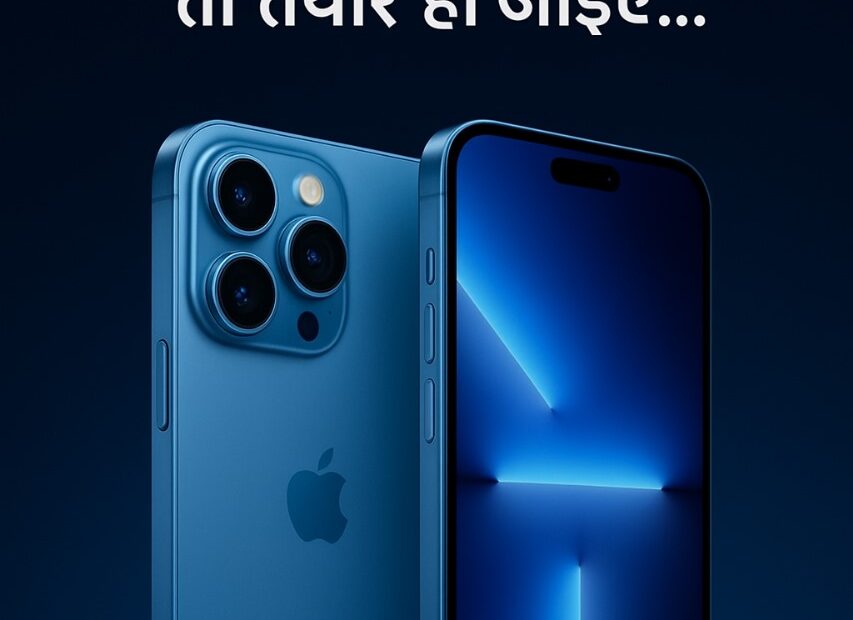 iPhone 17, iPhone 17 Launch, iPhone 17 Features, Apple iPhone 17, iPhone 17 Camera, iPhone 17 Price, iPhone 17 Specs, iPhone 17 Battery, iPhone 17 Performance, iPhone 17 AI Features, iPhone 17 India, Latest iPhone 2025, Apple A19 Bionic, iPhone 17 8K Video, iPhone 17 Wi-Fi 7, iPhone 17 Smart HDR 6, subahtime.com