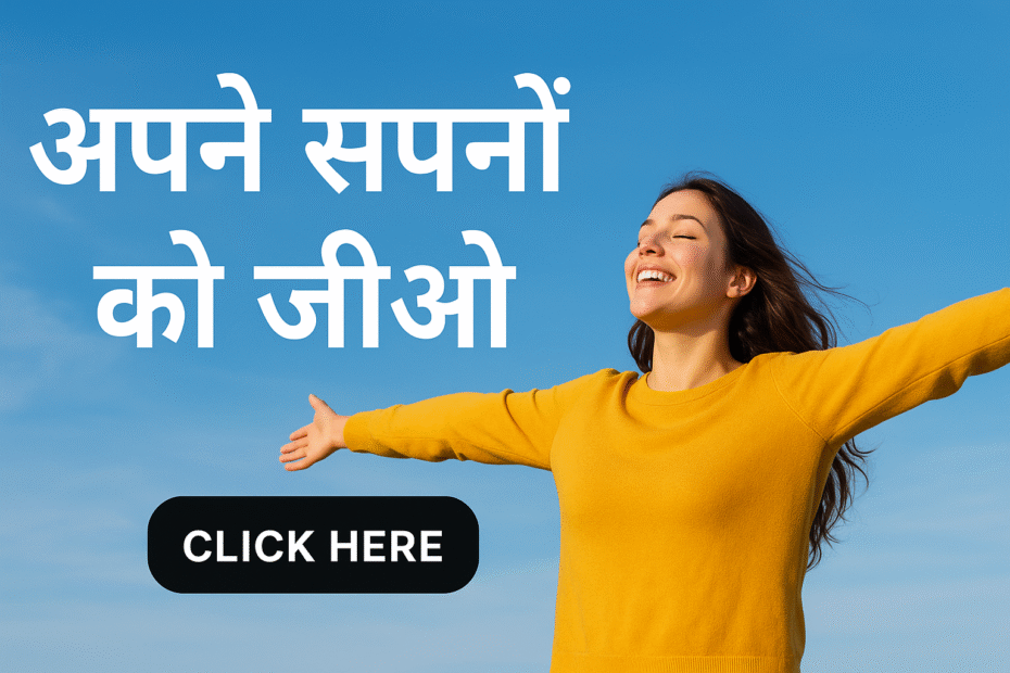 सपने