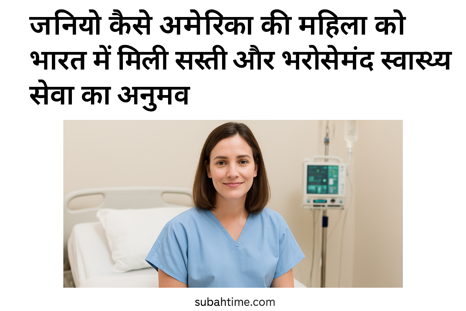 भारत स्वास्थ्य सेवा, मेडिकल टू