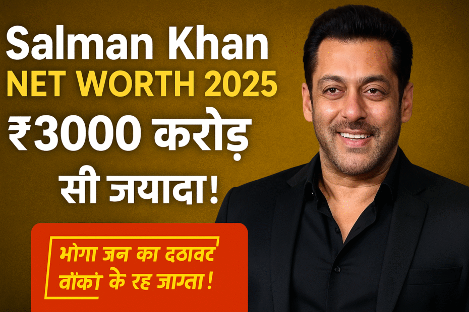 Salman Khan Net Worth