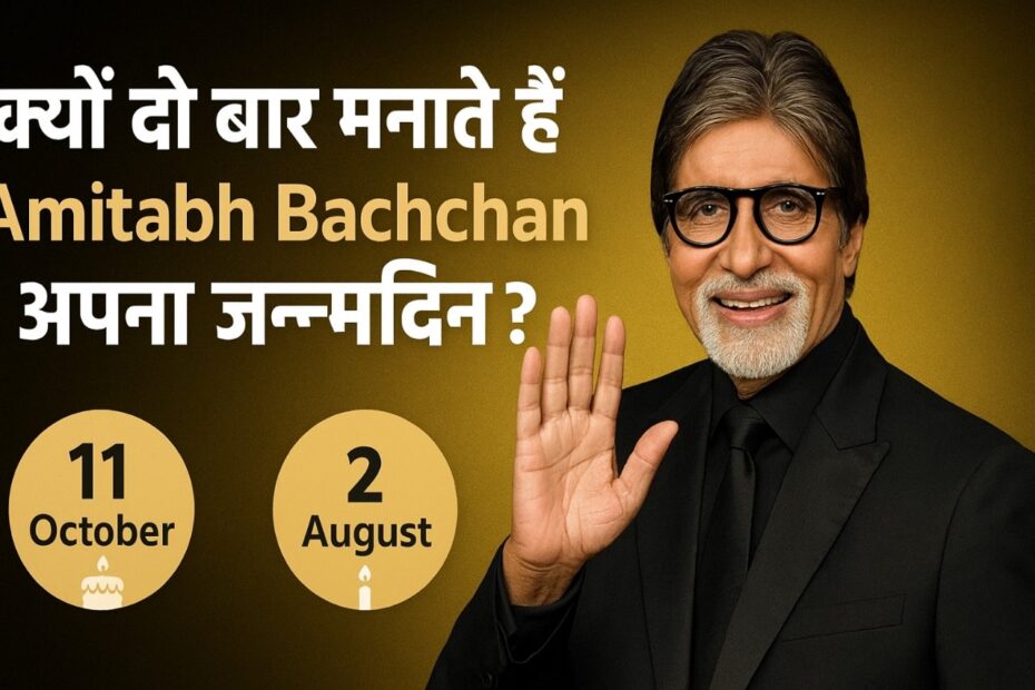Amitabh Bachchan