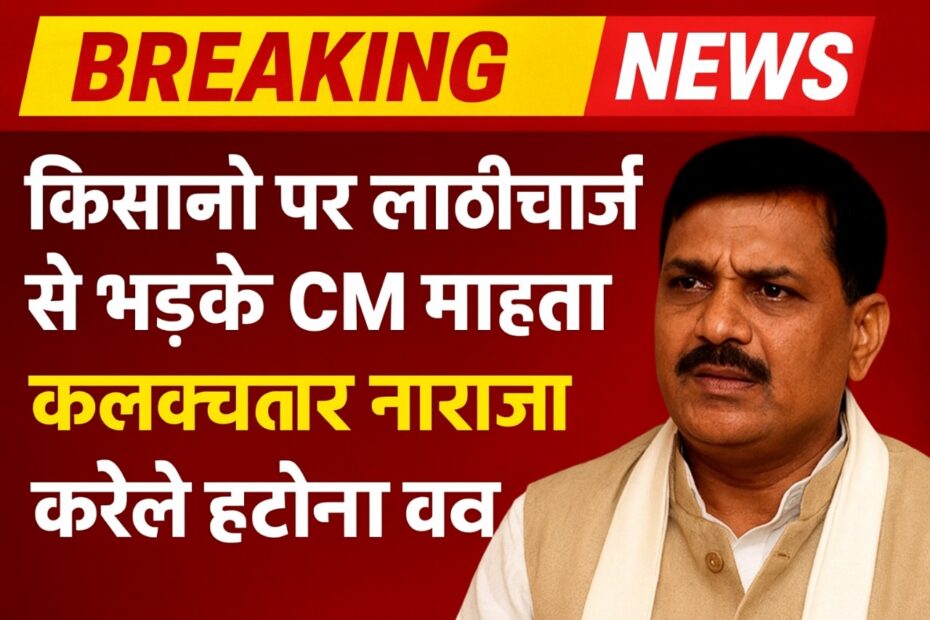CM Mohan Yadav Latest News