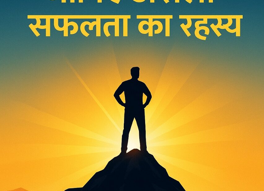 मुकाम का मतलब