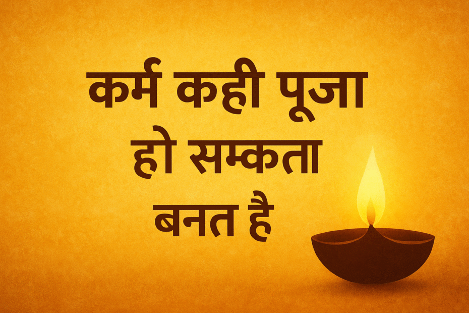 जो दूसरों को रोशनी देता है